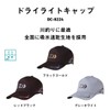 Daiwa DC-8224 Dry Light Cap, Free