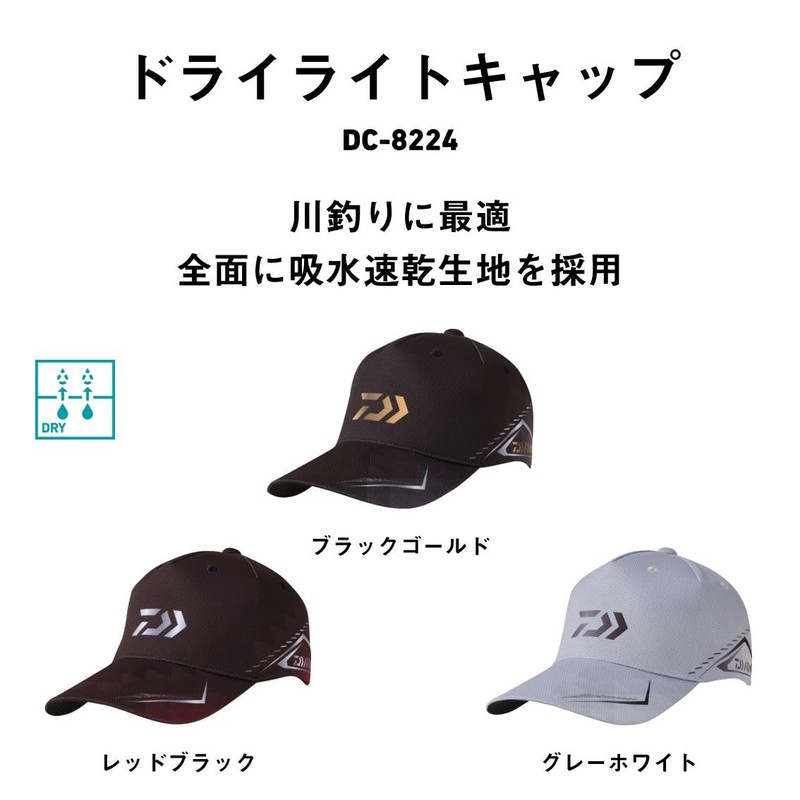 Daiwa DC-8224 Dry Light Cap, Free