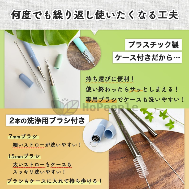 HoPeople My Straws Stainless Steel Straws with Case - Set