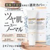 HOLO BELL BB Cream Men's Holo Bell Sunblock Moisturizing BB