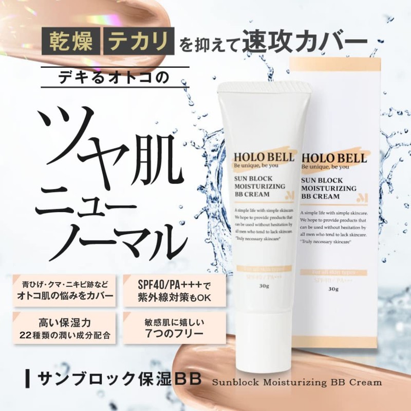 HOLO BELL BB Cream Men's Holo Bell Sunblock Moisturizing BB