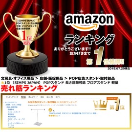 SIMPS Pop Stand, Adjustable Length, Floor Stand, Lightweight, Easy Storage, Panel Stand, Advertising, Price Tag, Assembly Type (1 Piece)