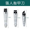 Large Nail Clipper Scissor Stainless Steel Pedicure Manicure Nail Toe