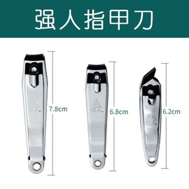 Large Nail Clipper Scissor Stainless Steel Pedicure Manicure Nail Toe Pemotong Ketip Kuku 大号指甲剪