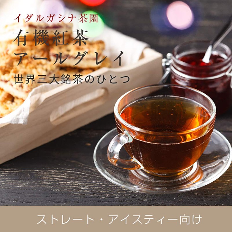 nichie 有機 紅茶 アールグレイ リーフ スリランカ ウバ イダルガシナ茶園 茶葉 使用