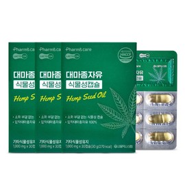 Hemp Seed Oil Vegetable Capsules 30 Capsules 3 Boxes / 대마종자유 식물성캡슐 30캡슐 3박스
