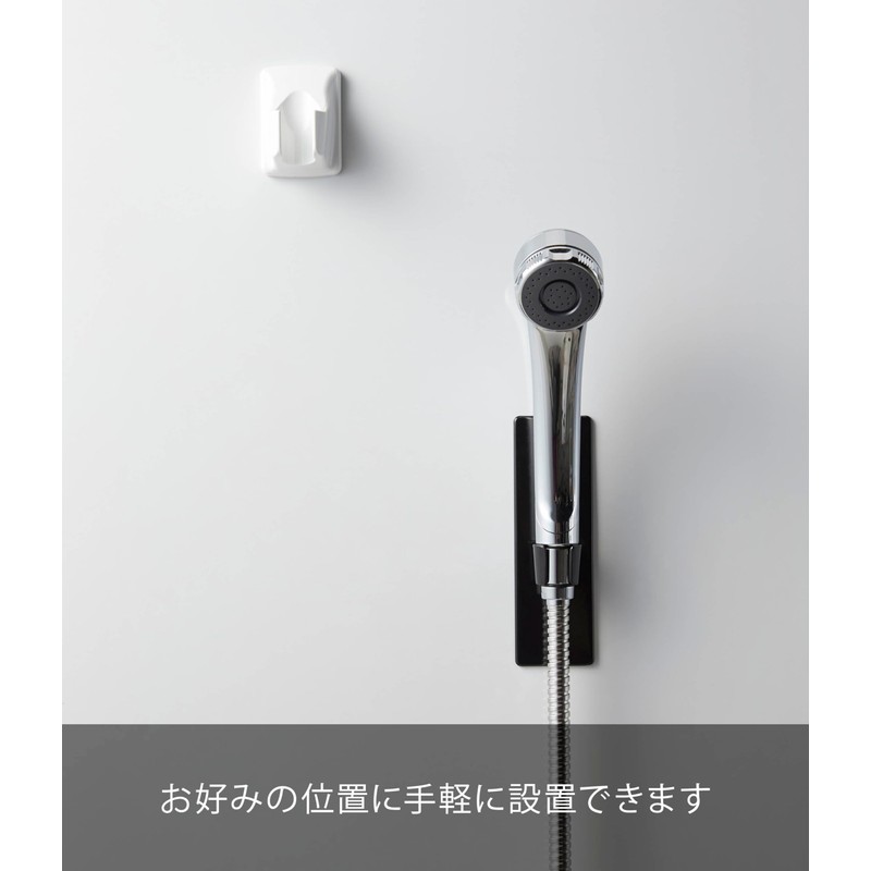 Yamazaki 3806 Magnetic Handheld Shower Holder, Bathroom Shower Hook, Tower,