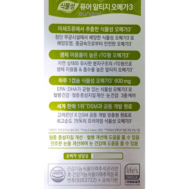 Goryeo Eundan Korea Eundan Vegetable Pure Altige Omega 3 800mg