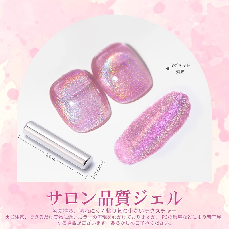 BORN PRETTY ジェルネイル マグネット 15ML ジェル キャッツアイジェル ギャラクシー マグネットネイル 磁石