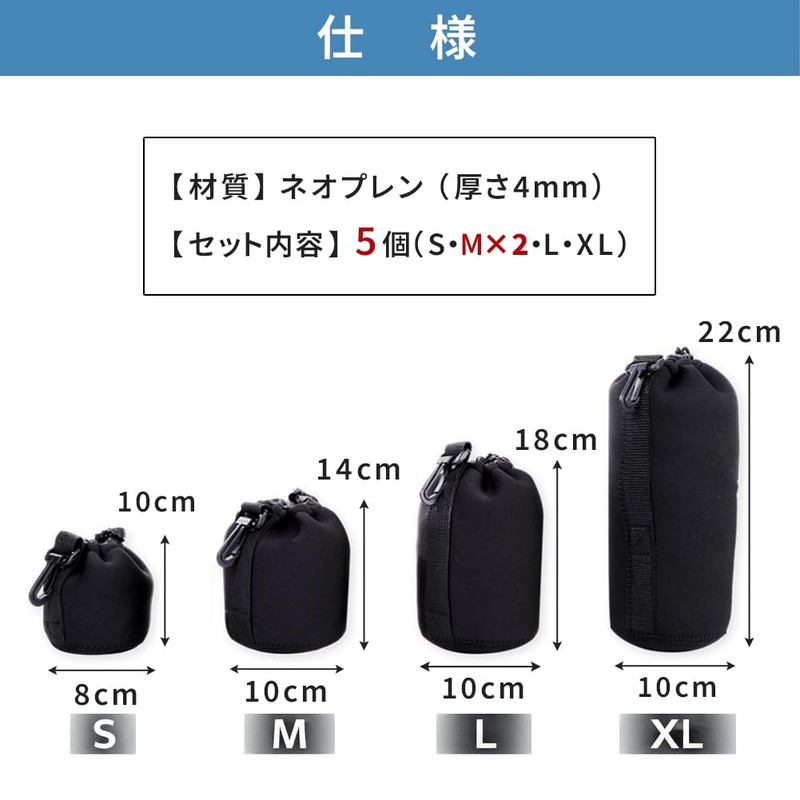 Camera Lens Case, Lens Pouch, Set of 5, Waterproof, Shockproof,