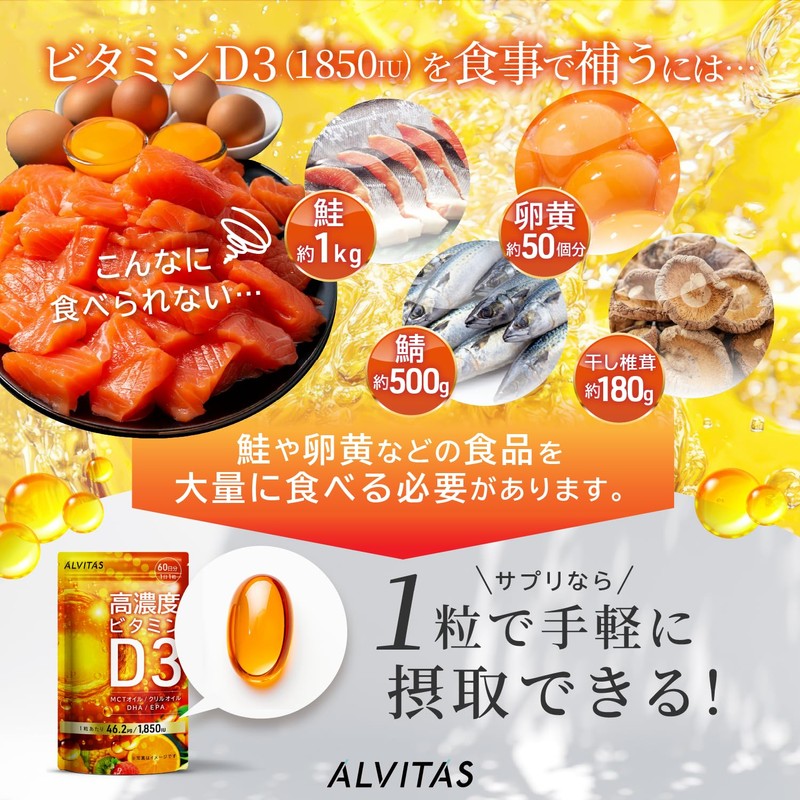 【贅沢配合 ビタミンD 333,000IU × オメガ3】高濃度 ビタミンD3 ALVITAS 大容量180日分 ビタミンD MCTオイル