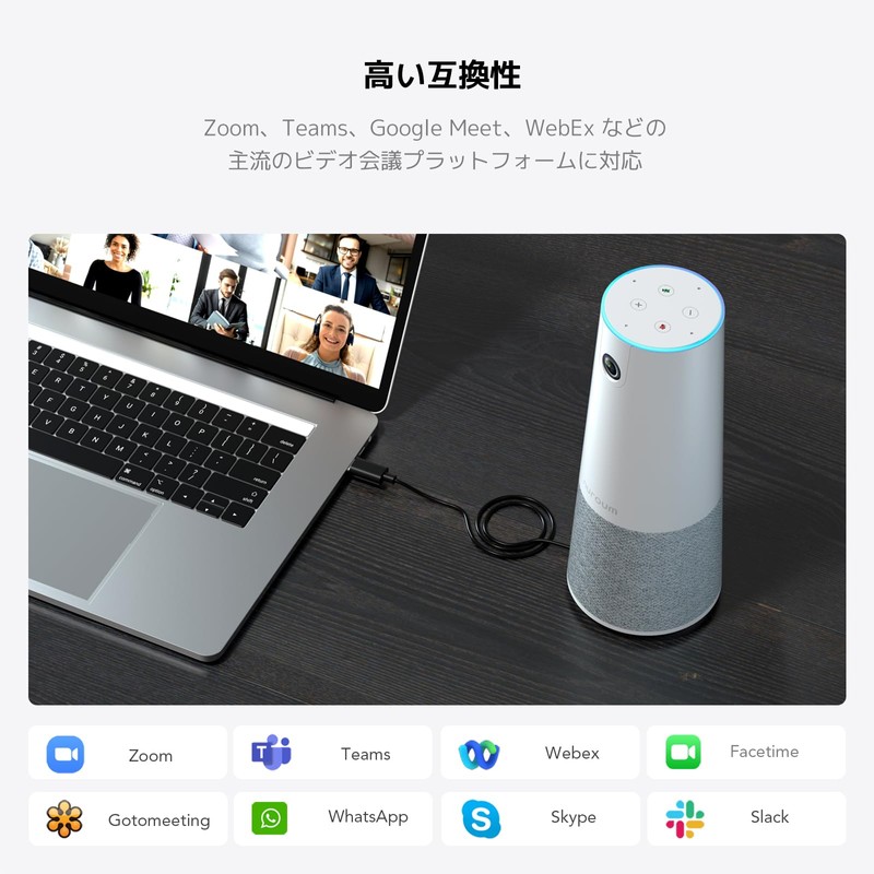Meeting Microphone, Speaker, Webcam, 1080P @ 30 fps, 110° Ultra
