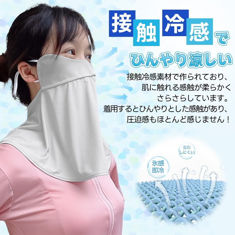 Epicday Face Cover, Neck Guard, Cool, Contact Cool, UPF 50+,