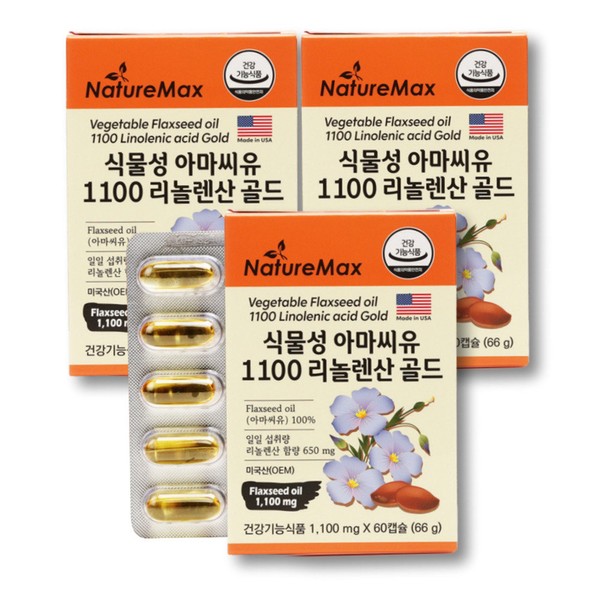 [On Sale] Nature Max Vegetable Flaxseed Oil (Flaxseed) 1100 Linolenic