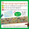 【つなげるパズル図鑑 古生物】知育玩具のシルバーバック 幼稚園 小学校 入園 入学 お祝い プレゼント 準備