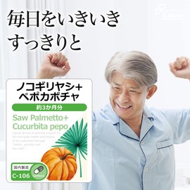Lipsa C-106-2 Saw Palm + Peppo Pumpkins, Approx. 3 Months Supply x 2 Bags (90 Capsules x 2 Bags), Supplement, Toilet, Men's, Nighttime Capsules, Made in Japan