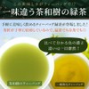 Furuichi Seicha Chiran-cha Tea Bag, Cold Brew, 0.1 oz (3
