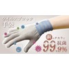 Studio N Copper Ion Antibacterial Gloves, Large Size, Protects Hands