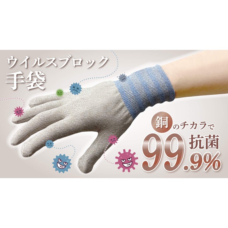 Studio N Copper Ion Antibacterial Gloves, Large Size, Protects Hands