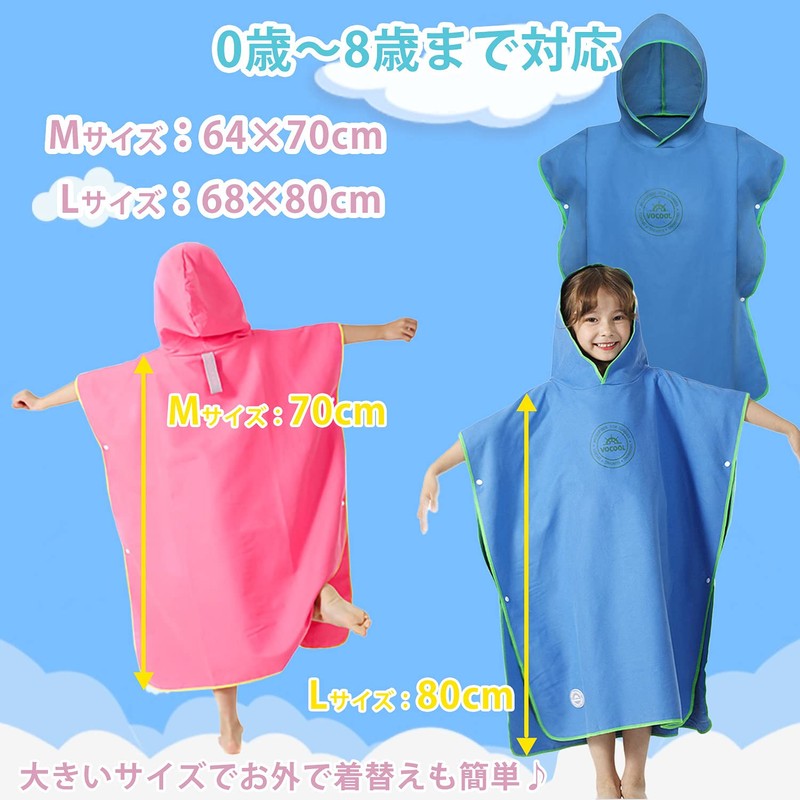 IWK Wrap Towel Pool Towel Poncho Swimming Kids Boys Girls