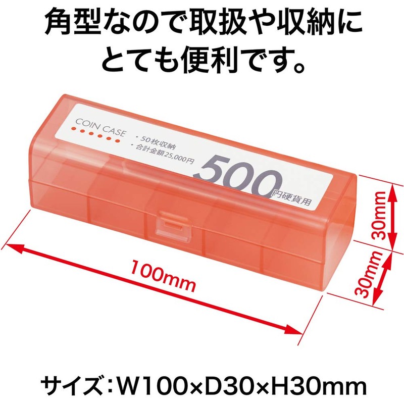 Open Industry M-500 Coin Case for 500 Yen Coins (Stores
