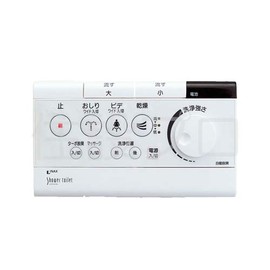 [354-1266A] LIXIL INAX Toilet Parts Remote Control for Integrated Toilet Bowls and Large Toilet Bowls (Old Part Number: 354-1266)