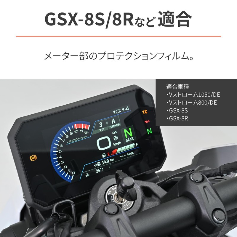 Daytona 48665 Motorcycle Meter Protection Film GSX-8S/8R V-Strom 800/1050 Meter