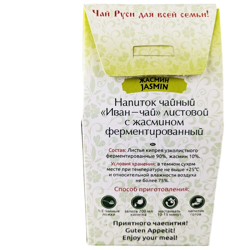 Tea Ivan Chai with Jasmine Fermented Loose 50 g