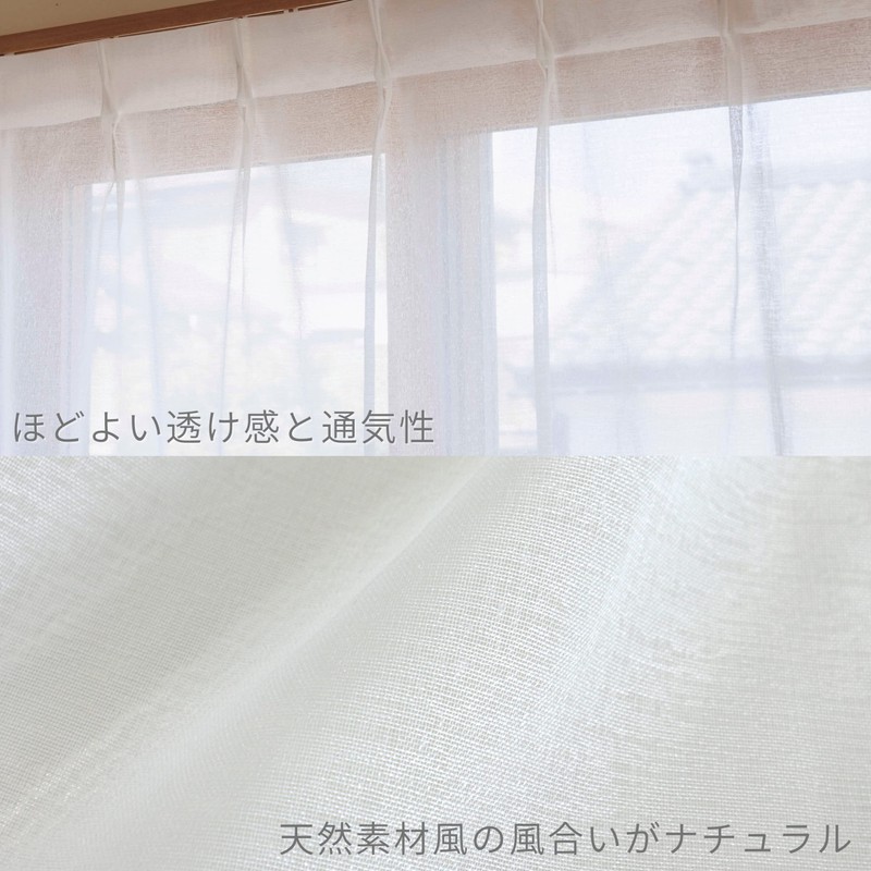 Curtain Laboratory, Gauze-Style Natural Lace, White, Width 39.4 x Length