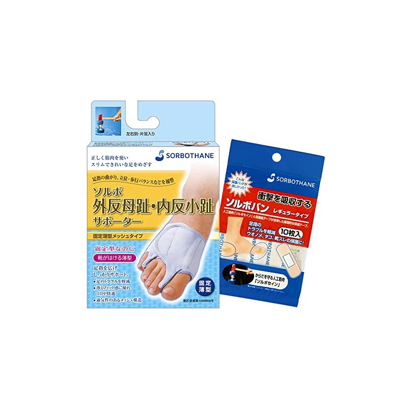 Sorbo Bunion Supporter Fixed Thin Mesh Type Left & Right