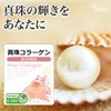 Lipsa Pearl Collagen, Approx. 3 Month Supply x 2 Bags,