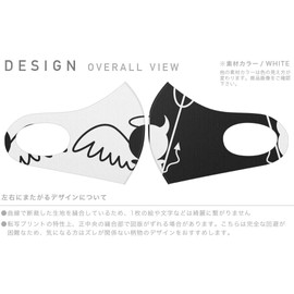 Smakore 007761 Design Mask, Set of 2, Polyester, Washable, Cloth Mask, Unisex, Unique Black and White, Angel, Devil Black