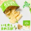 [Hokkaido Limited] Calbee IMO & MAME Caterpillars 1 Box 84g