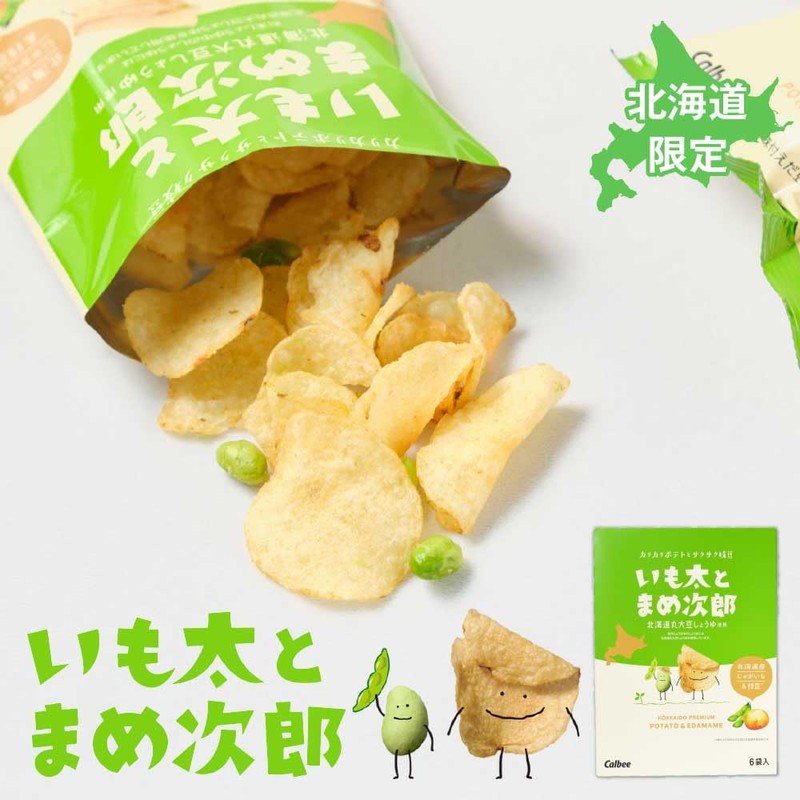 [Hokkaido Limited] Calbee IMO & MAME Caterpillars 1 Box 84g