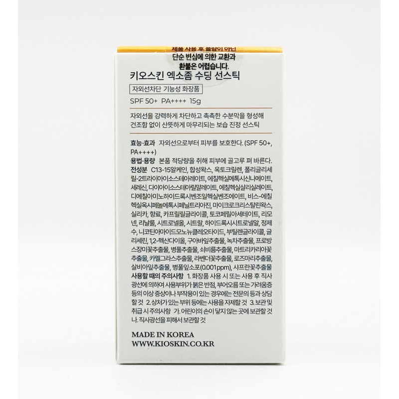 Kioskin Exosome Soothing Pore Care Sun Stick 15g / 키오스킨
