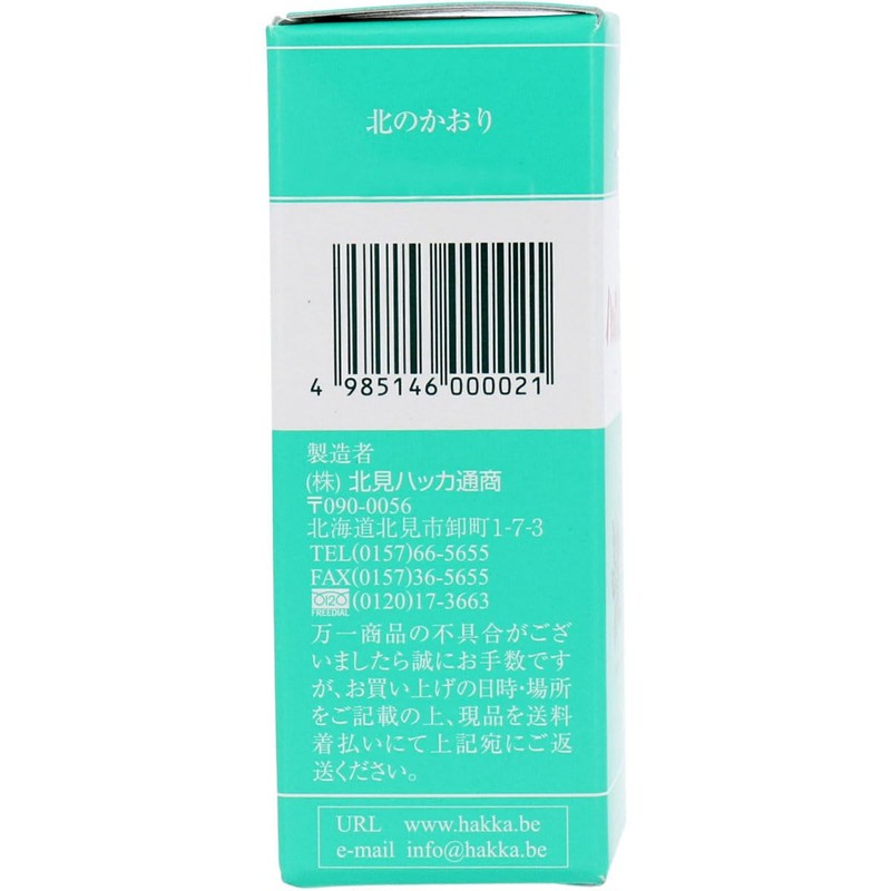 Kitami Hakka Tusho Peppermint Oil Bottle, 0.7 fl oz (20