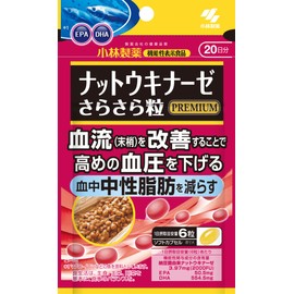 ナットウキナーゼ さらさら粒 プレミアム + 中性脂肪 高めの血圧を下げる 中性脂肪を減らす EPA DHA ビタミンC ビタミンE 約20日分 120粒 【機能性表示食品】小林製薬 サプリメント