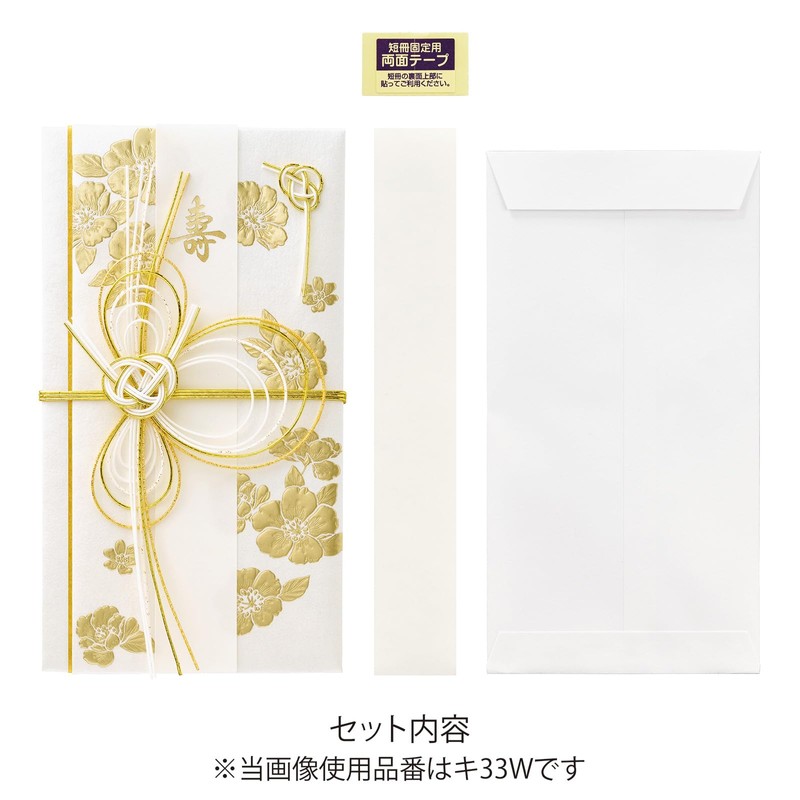 Maruai ceremonial envelope, wedding, silk weave, gold foil stamped, 1