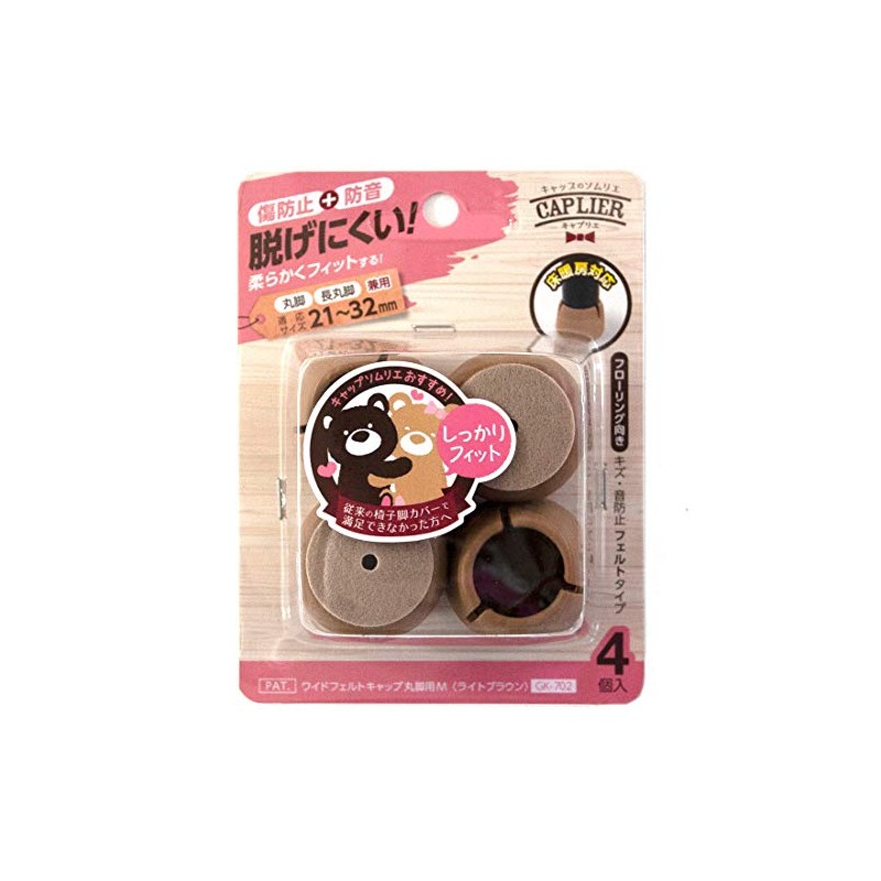 WAKI GK-702 Wide Felt Cap Round Leg Medium Set of