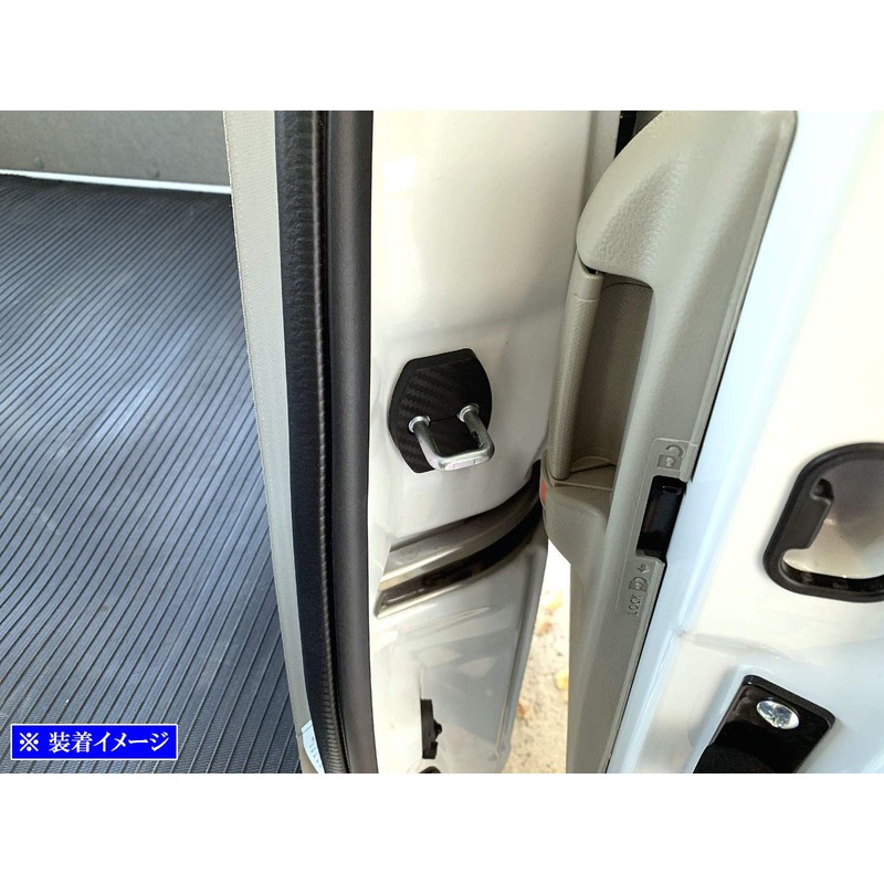 BRIGHTZ Vanguard 33 38 Carbon Style Door Striker Cover 1PC