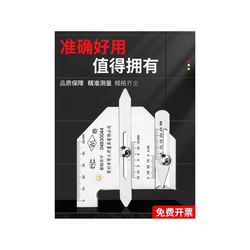 용접 검사 각장 게이지 교량 공사용 눈금자 직각자 일반 측정
