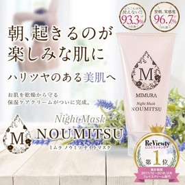 MIMURA "Night Mask NOUMITSU 48g" Night Cream Astaxanthin Sleeping Mask Aging Dry Skin Moisturizing Face Hyaluronic Acid Made in Japan