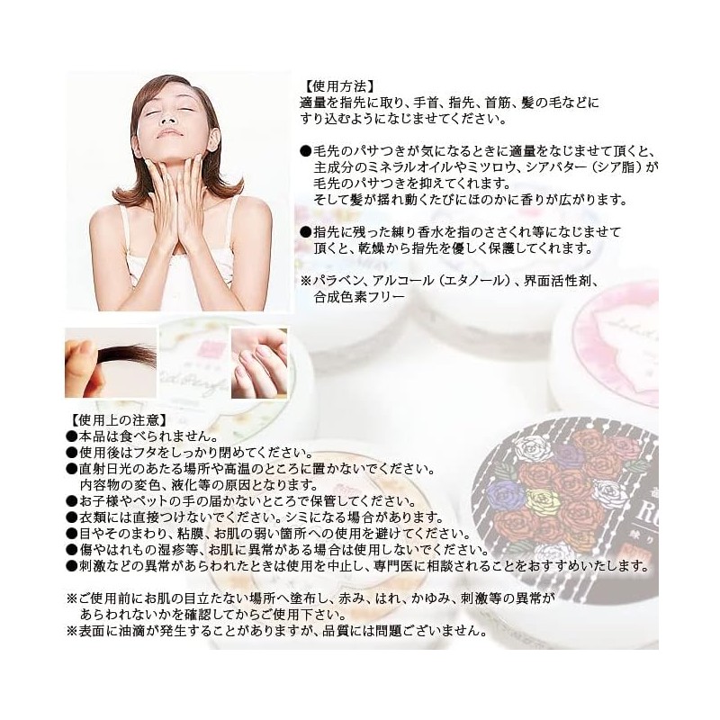 Coto Lab Solid Perfume Cosmos Made in Japan Shea Butter