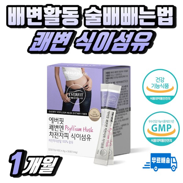 Middle-aged man&#39;s feeling of fullness, bowel movements, how to get rid of alcohol, good stool, dietary fiber, 50s and 60s, tadpole belly, alcohol belly, poop removal, belly fat, abdominal distension, intestinal health, bowel health / 중년 남자 포만감 배변활동 술배빼는법 쾌변 식이섬유 50대 60대 올챙이배 술배 똥빼 뱃살 복부팽만 장건강 장운