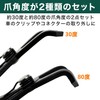 HAMILO クリッププライヤー クリップ外し 車用工具 プライヤー 30度 80度 2点セット