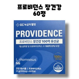 Green Cross Providence Probiotics Intestinal Health 10 Billion Lactic Acid Bacteria 60 Tablets 1 Box 2 Months / 녹십자 프로비던스 프로바이오틱스 장 건강 100억 유산균 60정 1박스 2개월