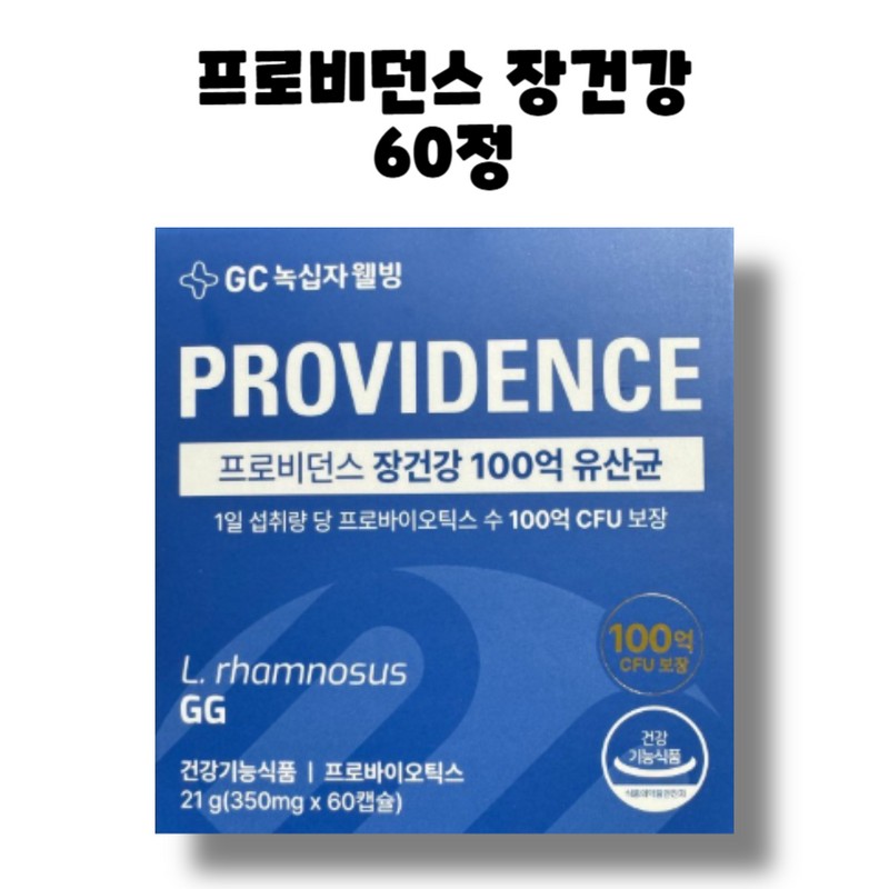 Green Cross Providence Probiotics Intestinal Health 10 Billion Lactic Acid