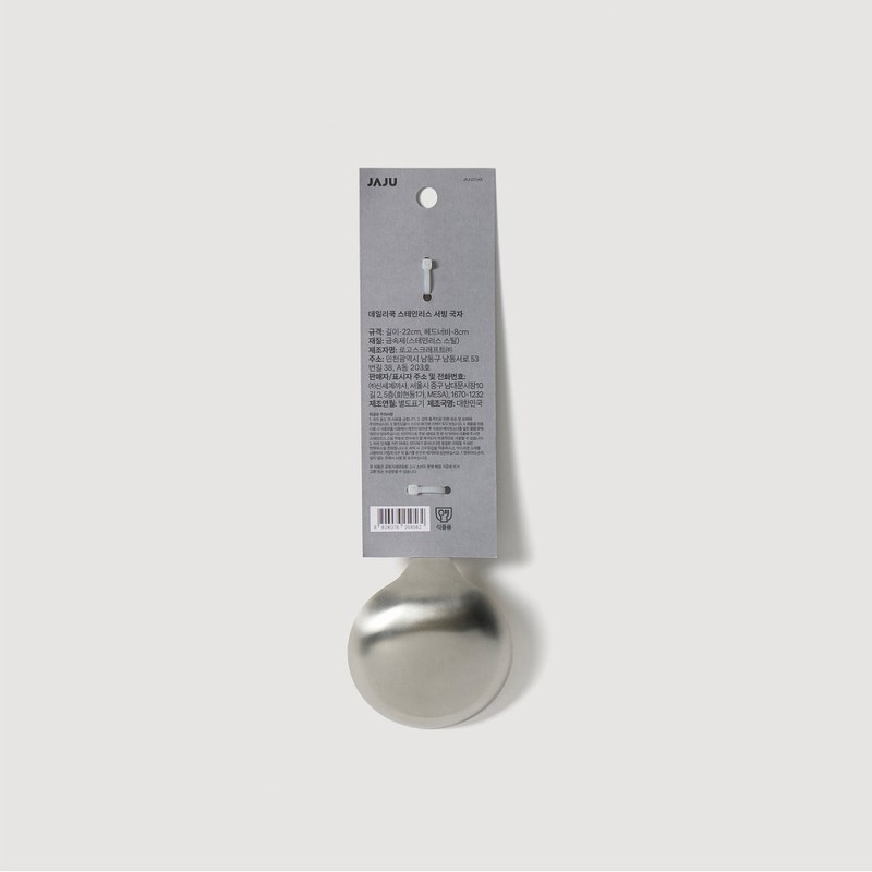 JAJU [JAJU] Daily Cook Stainless Serving Ladle _8X22CM