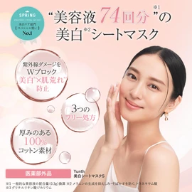 Yunth Yunsu Whitening Sheet Mask, S, 6 Pieces, Face Pack, Pores, Serum, Cosmetics, Skin Care, Cosmetics, Beauty