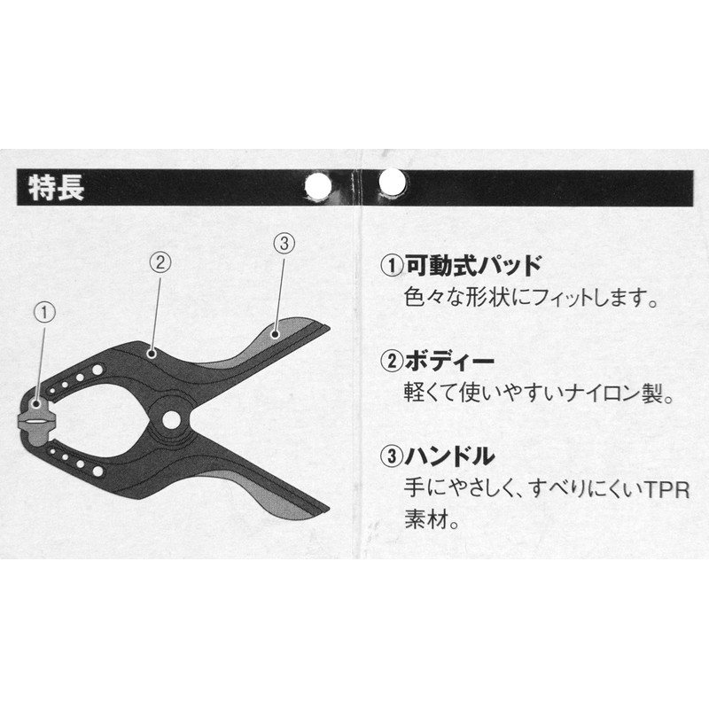 SK11 SHC-150S Nylon Hand Clamp Opening 2.0 inches (50 mm)